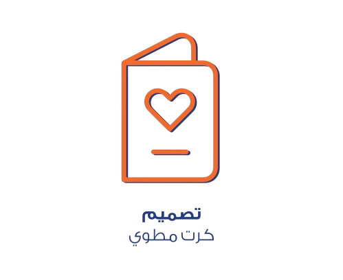 كرت بقص مخصص